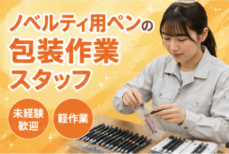 Hitotech岐阜支部