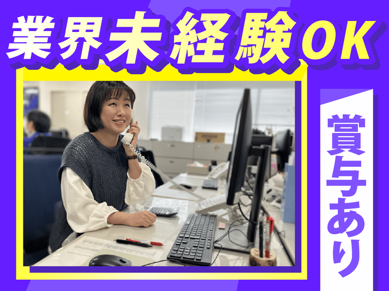 株式会社ナカノ商会　の求人・転職情報