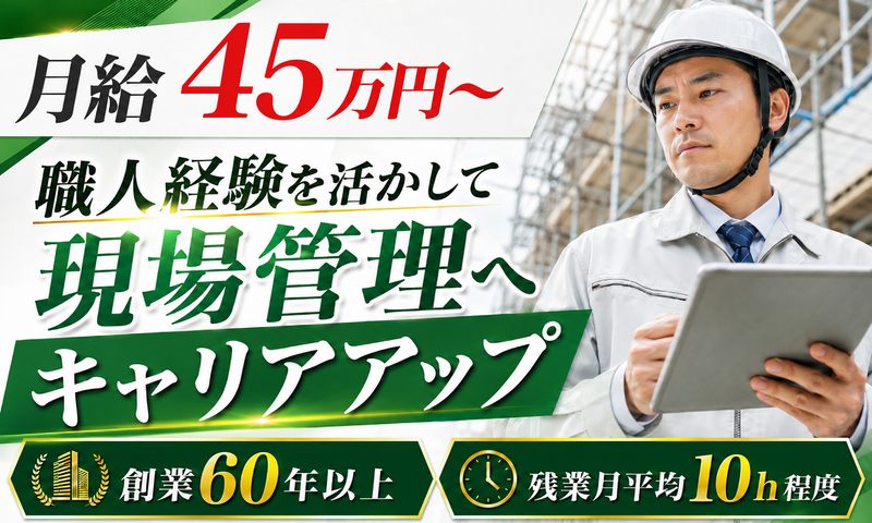 柘進工業株式会社の求人・転職情報