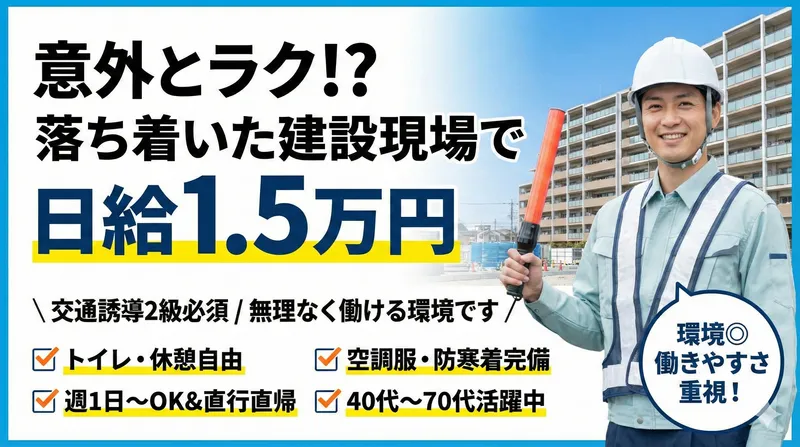 東京都品川区エリアのアルバイト・バイト求人情報-08