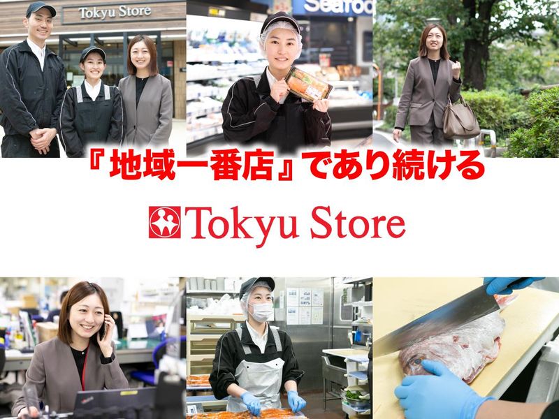 株式会社東急ストア