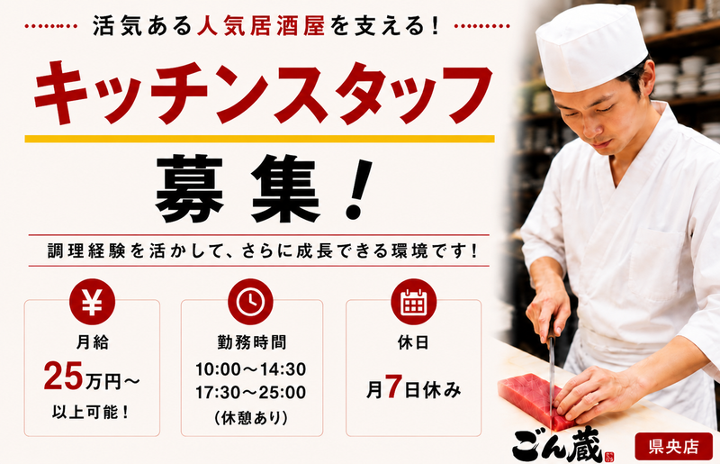 有限会社マックの求人・転職情報