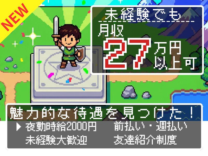 求人画像