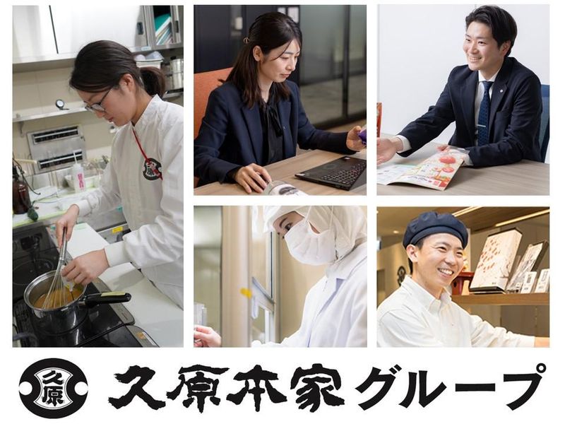 株式会社久原本家グループ本社