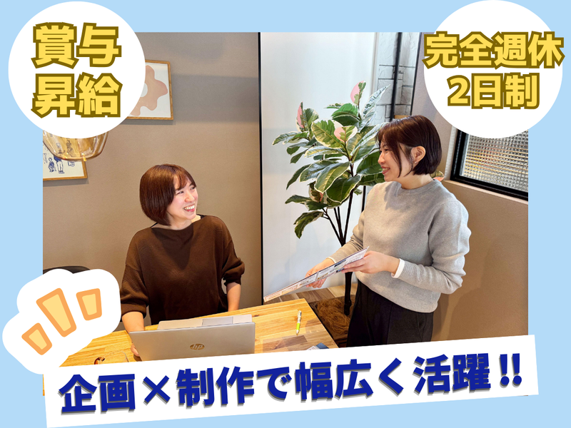 株式会社秀建の求人・転職情報