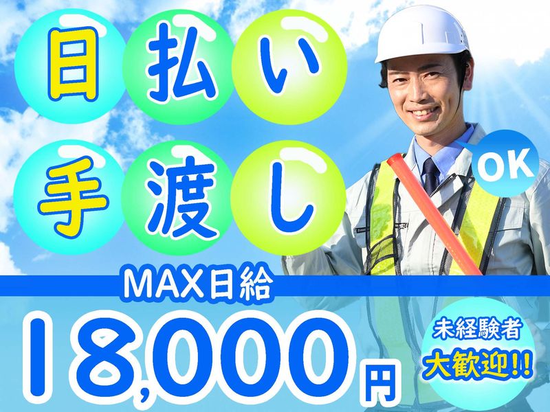 株式会社MRS(勤務地:蛍池)のアルバイト・バイト求人情報-04