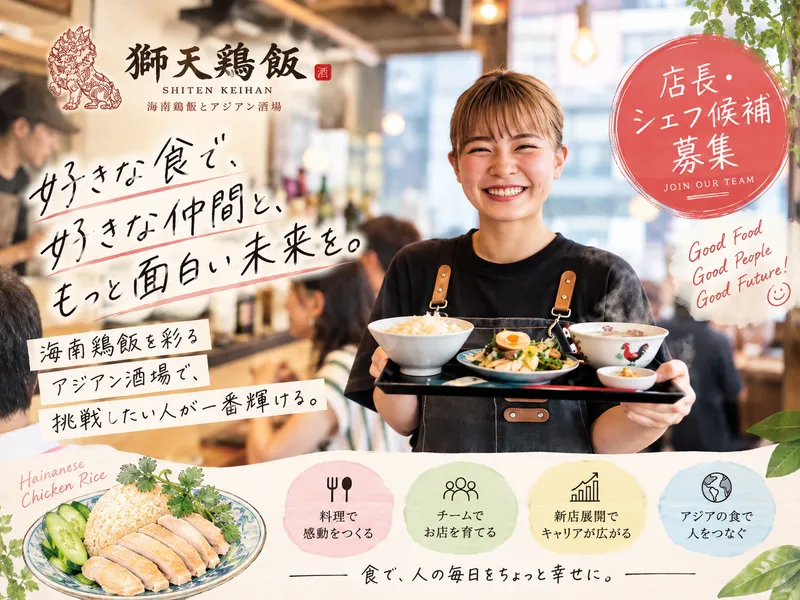 株式会社アイクリエイティブオフィスの求人・転職情報