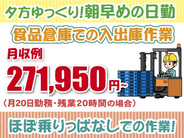 エスエスサービス株式会社の求人・転職情報