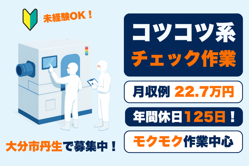 テクノヒューマンパワー株式会社の求人・転職情報