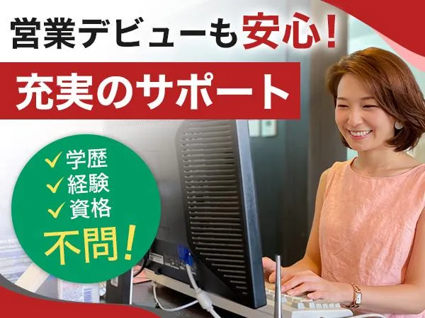 ツインホーム株式会社　本店のアルバイト・バイト求人情報
