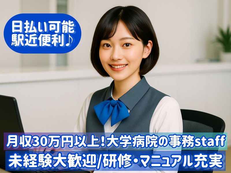 株式会社エアーライブ 御茶ノ水のアルバイト・バイト求人情報-03