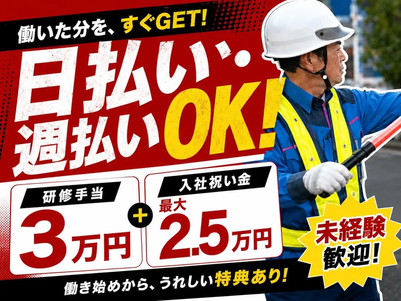 株式会社イスト　西葛西駅周辺の現場のアルバイト・バイト求人情報-11