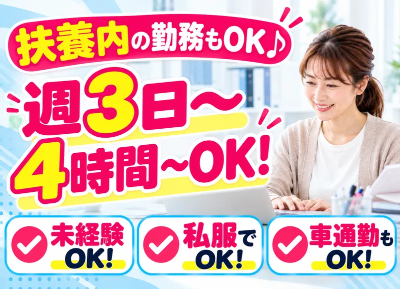 ピップ株式会社　東関東物流センターのアルバイト・バイト求人情報