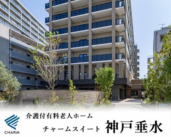 株式会社チャーム・ケア・コーポレーションの求人・転職情報