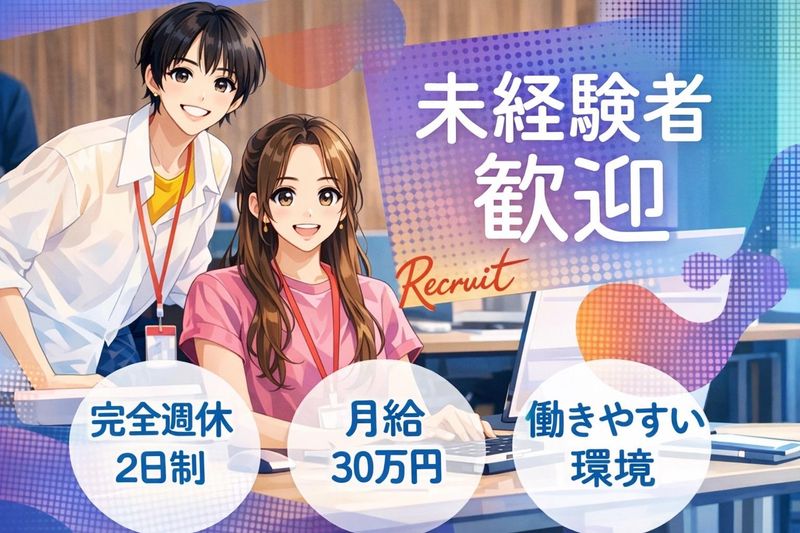 V.BACKS合同会社　名古屋営業所のアルバイト・バイト求人情報-01