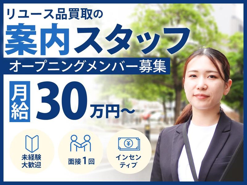 株式会社リアンの求人・転職情報