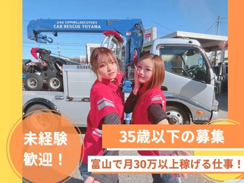 有限会社サミットの求人・転職情報