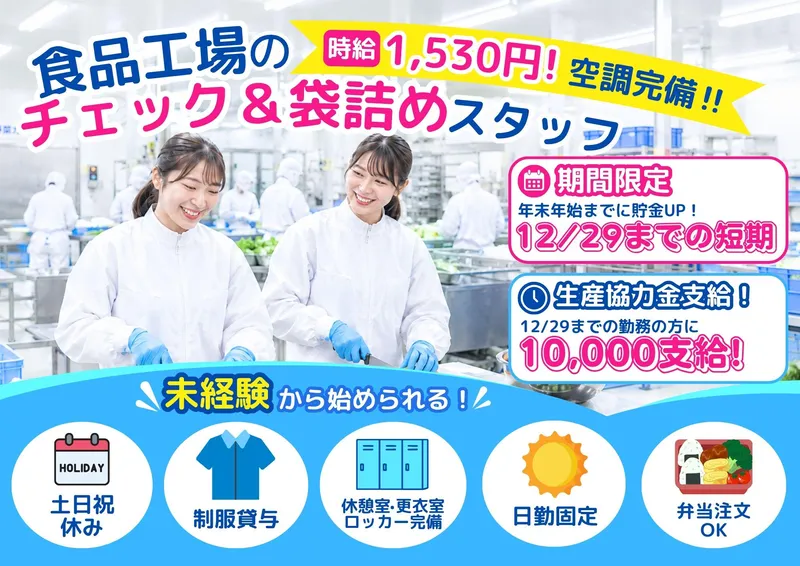 株式会社ミックコーポレーション東日本 札幌営業所のアルバイト・バイト求人情報-06