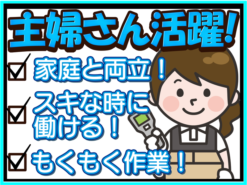 株式会社シーエル　古賀センター【21】のアルバイト・バイト求人情報-05