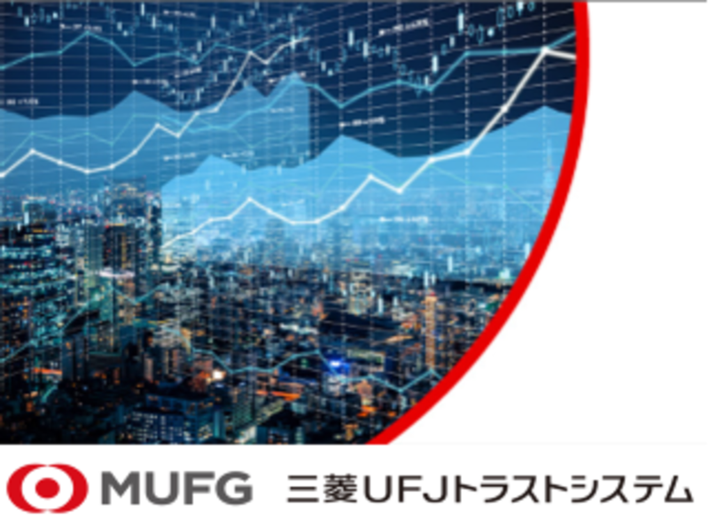三菱UFJトラストシステム株式会社