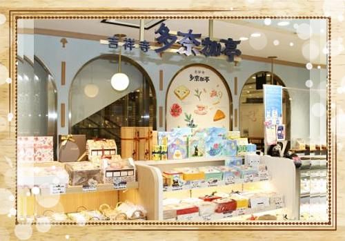 多奈加亭　キラリナ店のアルバイト・バイト求人情報-02
