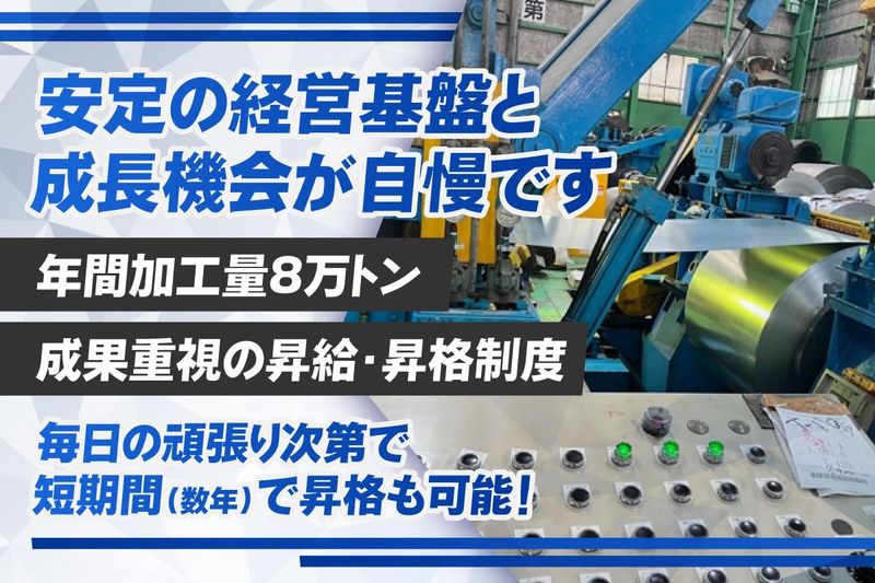 株式会社エヌティスチールの求人・転職情報
