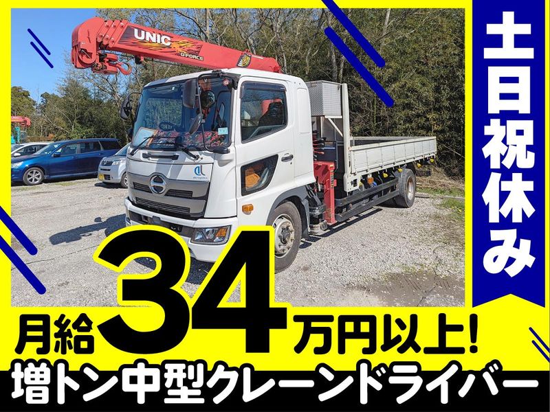 エールロジスティクス㈱の求人・転職情報