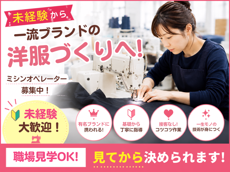 (株)アトリエフォンティーヌの求人・転職情報