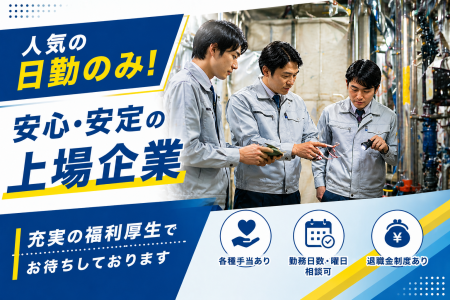 株式会社ハリマビステムの求人・転職情報