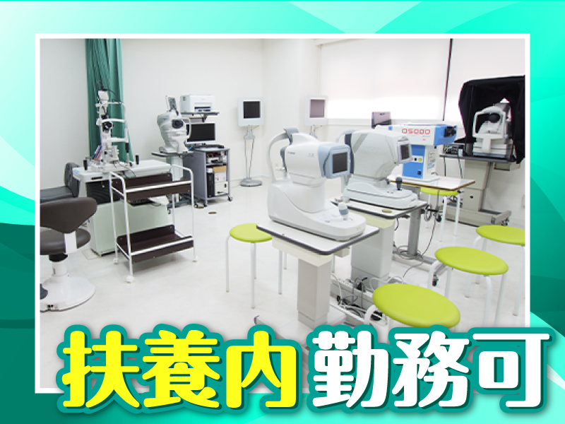 西新宿5丁目駅前眼科のアルバイト・バイト求人情報-02