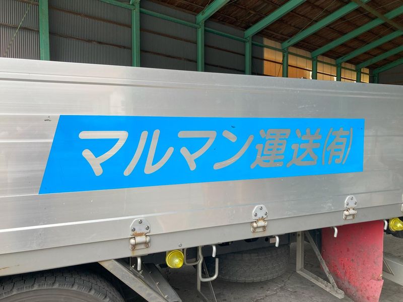 マルマン運送有限会社のアルバイト・バイト求人情報-04
