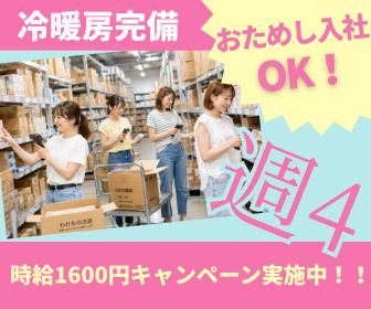 ハスト株式会社の求人・転職情報