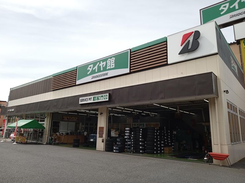タイヤ館 千歳の求人情報