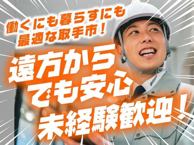 協栄工業株式会社のアルバイト・バイト求人情報-02