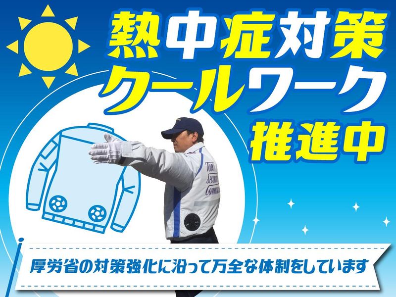 株式会社立花警備保障　　mozoワンダーシティのアルバイト・バイト求人情報-02