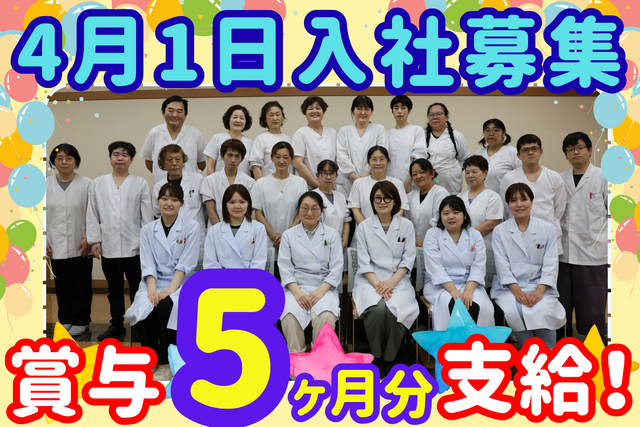 一般社団法人因島医師会　因島医師会病院の求人・転職情報