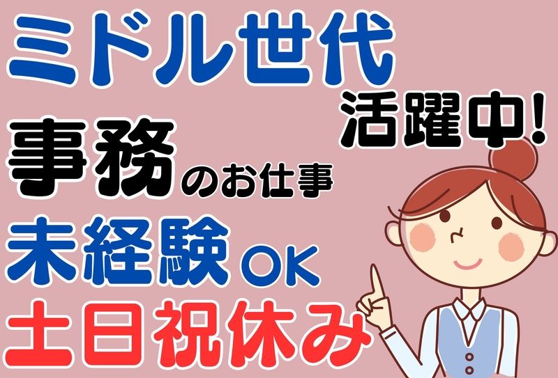アイコム株式会社のアルバイト・バイト求人情報-01