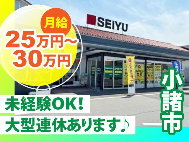 合同会社ノアプラスの求人・転職情報