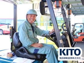 鬼頭運輸倉庫株式会社の求人・転職情報