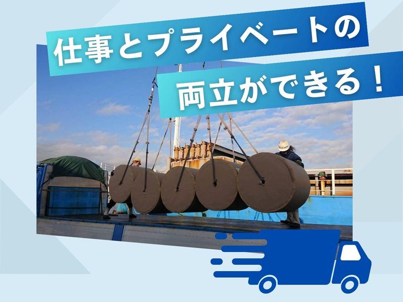 菊池運送有限会社の求人・転職情報