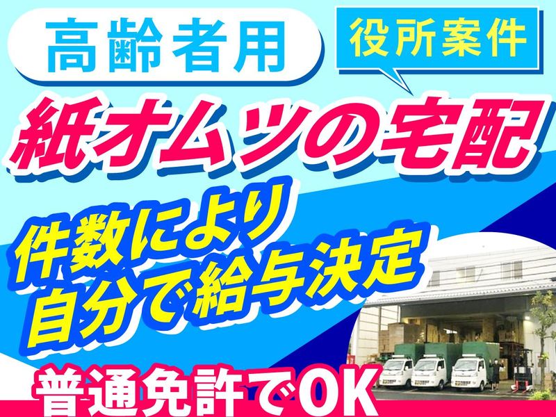 有限会社コツジの求人・転職情報