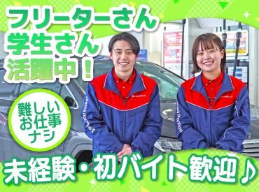 ENEOS 苫小牧美原SS(北海道エネルギー株式会社)【128】のアルバイト・バイト求人情報-02