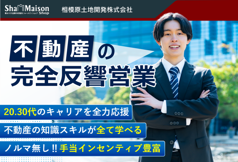 株式会社全管協総研-0005の求人・転職情報