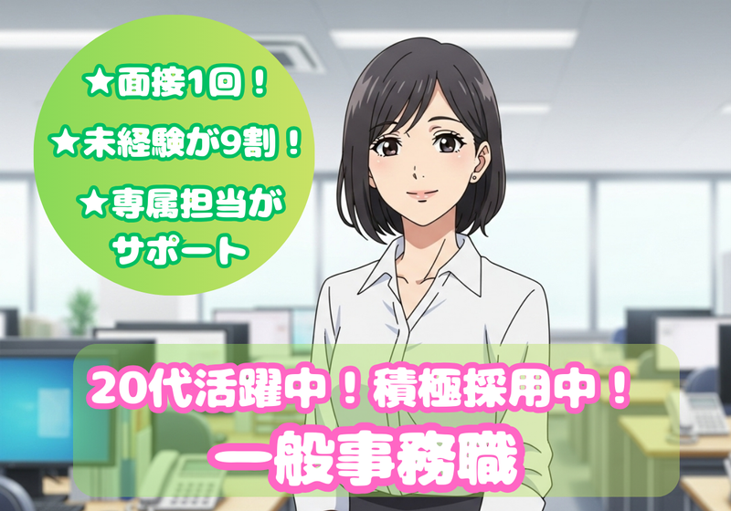 株式会社GOOYAの求人・転職情報