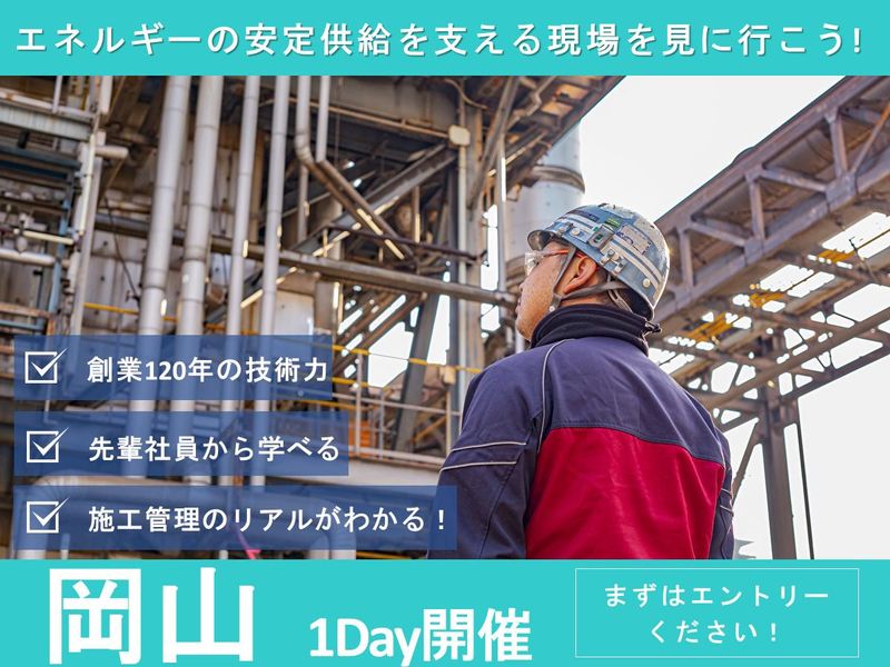 中谷エネテック株式会社