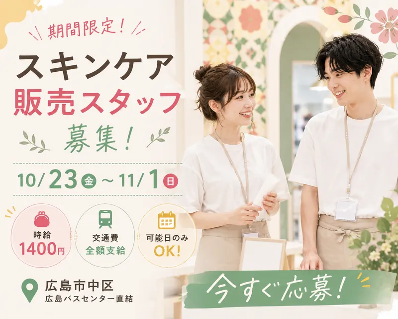 株式会社　スタイン・プランニング・ジャパンのアルバイト・バイト求人情報-04