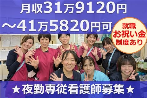 医療法人宝美会-0030の求人・転職情報