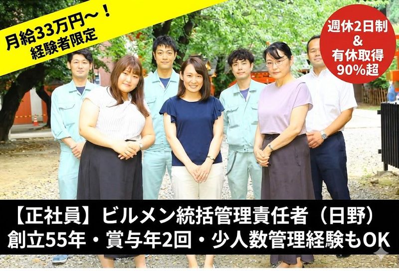 エス・ビー・エス株式会社の求人・転職情報