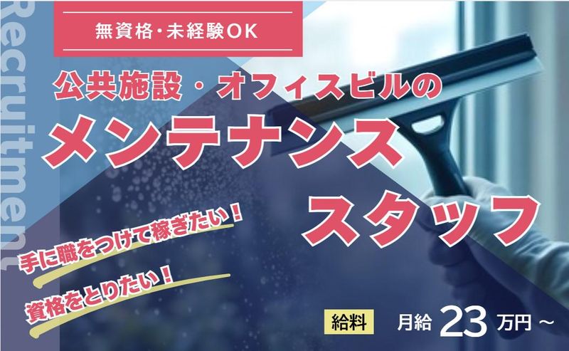 株式会社総美の求人・転職情報