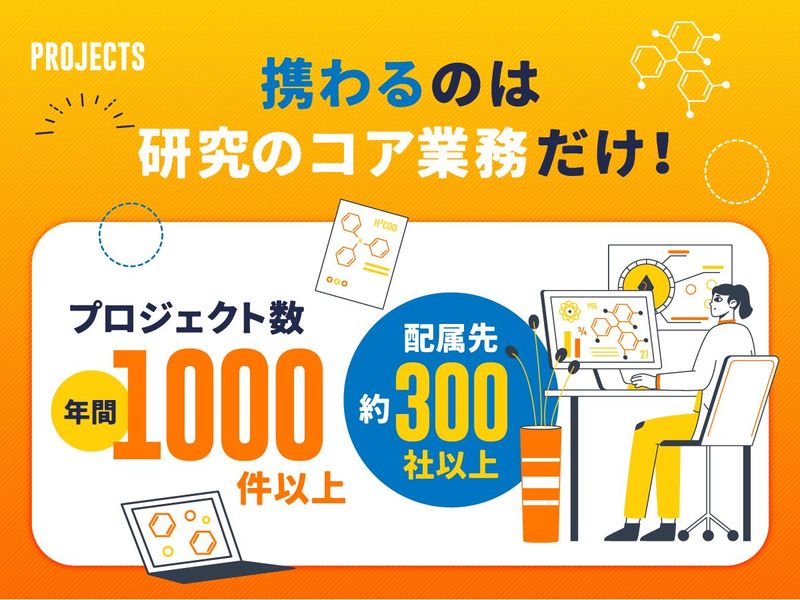 株式会社ワールドインテックのアルバイト・バイト求人情報-03